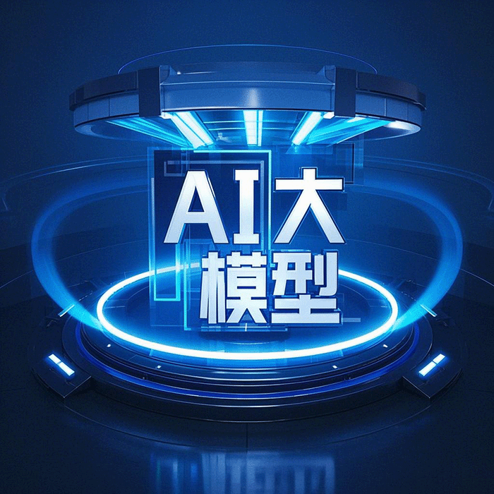 行业大模型开发流程详解
